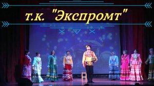 Душевная премьера от танцколлектива "Экспромт"  новогодний концерт Сорум 2018