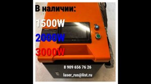 Лазерная сварка металла толщиной 0.8 мм