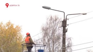 Ремонт сетей уличного освещения