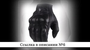 Топ лучших Мото перчаток из китая #2