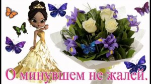 Поздравление с днем рождения племяннице