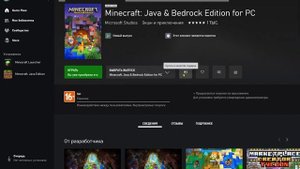 Как скачать майнкрафт старая версия в официальном лаунчере