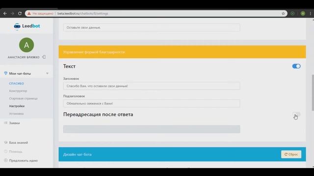 Как настроить переадресацию