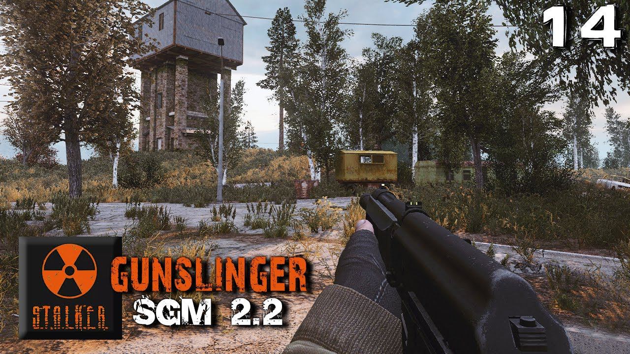 S.T.A.L.K.E.R. SGM 2.2 + Gunslinger Mod (14) ► Начало возгорания смотреть онлайн