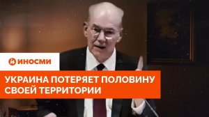 Джон Миршаймер: Украина потеряет половину своей территории