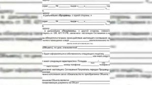 Договор аванса при покупке квартиры.