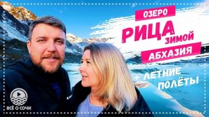 ОЗЕРО РИЦА ЗИМОЙ  НА ЛЕТНЕЙ РЕЗИНЕ!!! Можно ли проехать