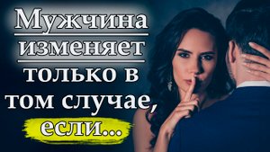 Самые Правдивые Психологические факты о Мужчинах | Секреты мужской психологии