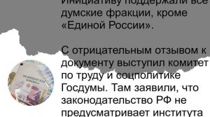 Госдума вернулась к вопросу повторного повышения пенсионного возраста