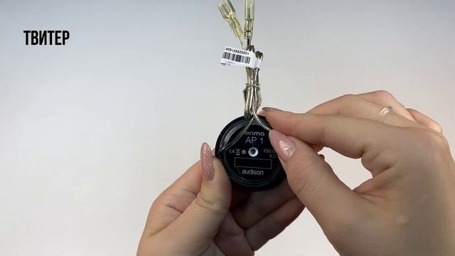 Распаковка динамиков Audison APX 570 смотреть онлайн