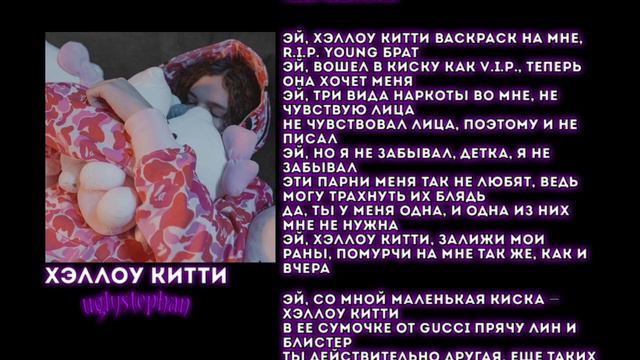 uglystephan-Хэллоу Китти смотреть онлайн