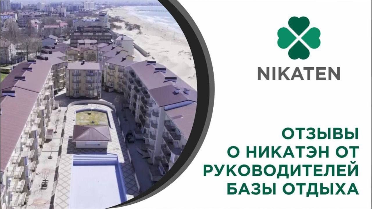 Отзывы владельцев 3 : гостиниц , баз отдыха об отоплении Никатэн