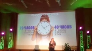 Правило 10000 часов !