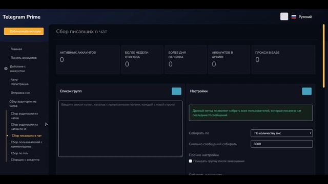 Обучение Telegram №2 - Парсинг аудитории  - ID, активную аудиторию, комменты с каналов, по ГЕО?