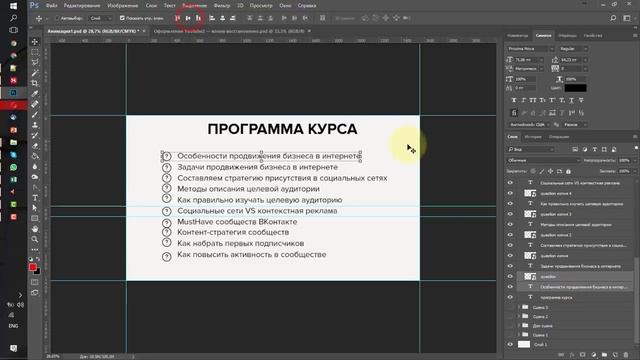 ДВК 2 0 7 поток Урок 8 Практика создания анимации смотреть онлайн