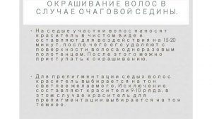 Урок 7. Полный курс по колористике. Обучение парикмахеров. Правила работы с сединой.