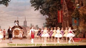 Балет "Коппелия" в Большом театре, туры выходного дня, театральные выходные