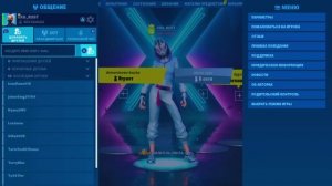 Как Добавить В Друзья В Fortnite На PS4? / Как Добавить в Epic Games