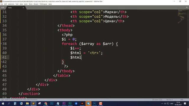 Чтение Google таблиц через PHP и вывод данных на HTML страницу