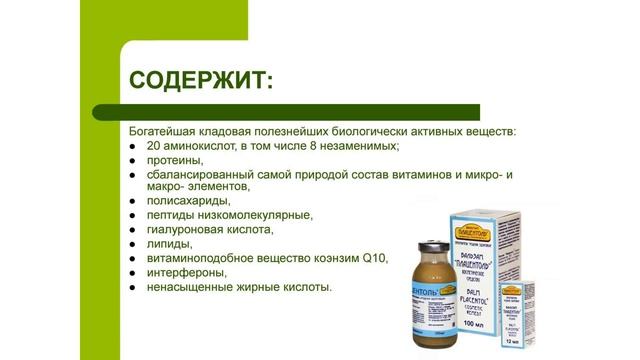 1 занятие - продукт серии Плацентоль.mp4