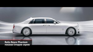 Rolls-Royce Phantom второй серии, Brabus 700 Ghost и Brabus 820 Porsche 911 | Новости с колёс №2002