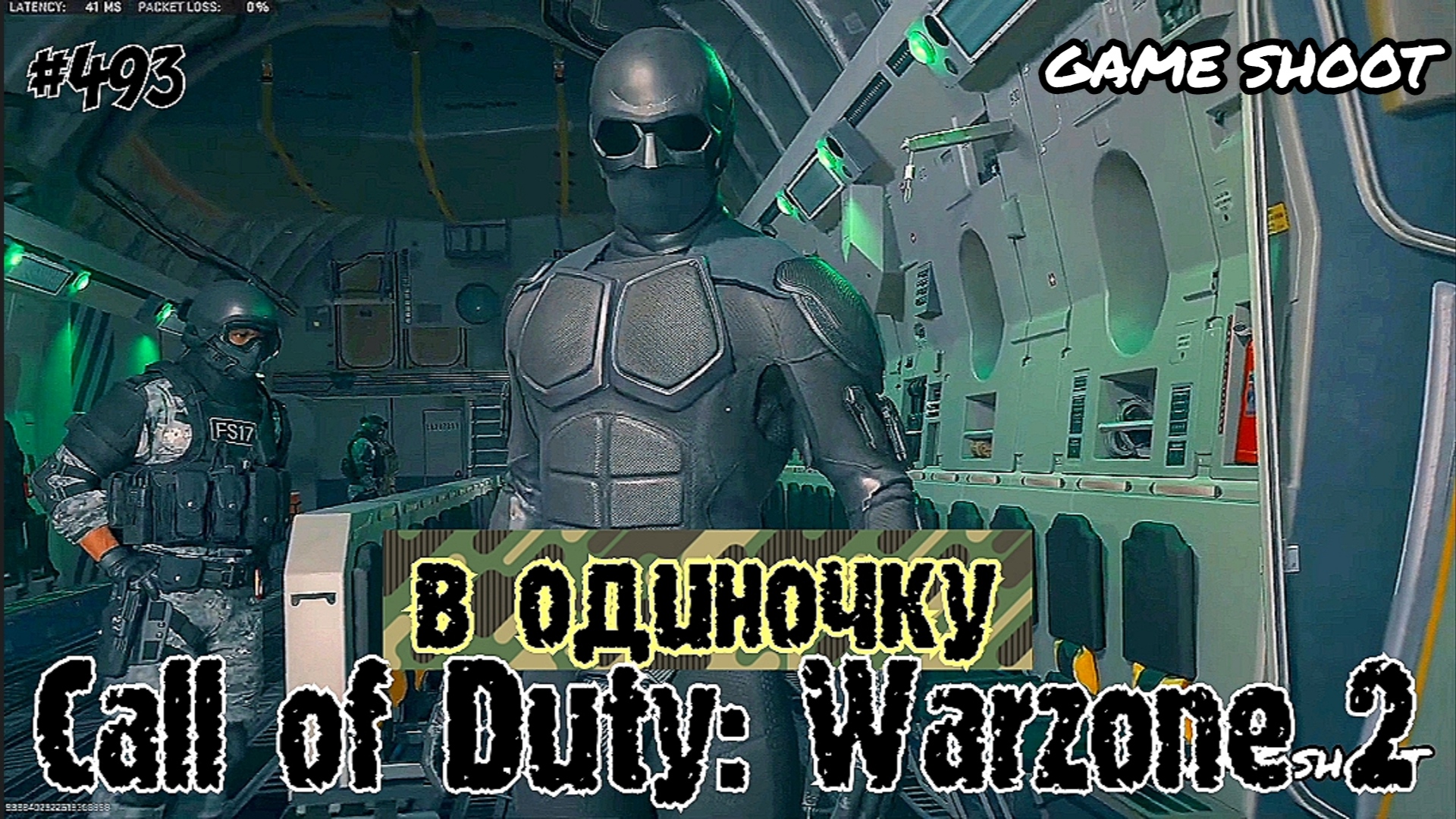 Call of Duty Warzone 2 [в одиночку] #493 Game Shoot