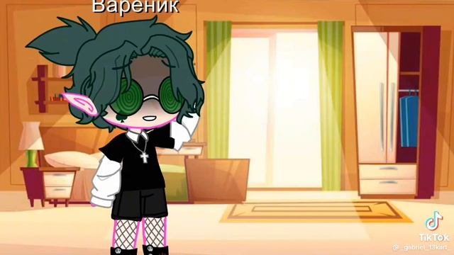 мем 13 карт вару/пик?? смотреть онлайн