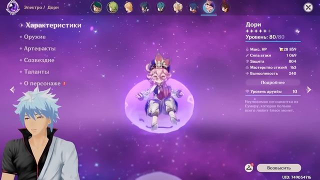 БЕЗ МОЛТИВ и ТРАТЫ ПРИМОГЕМОВ! Обзор НАСТОЯЩЕГО F2P аккаунт БЕЗ доната в геншин импакт! 55 Ранг! смотреть онлайн