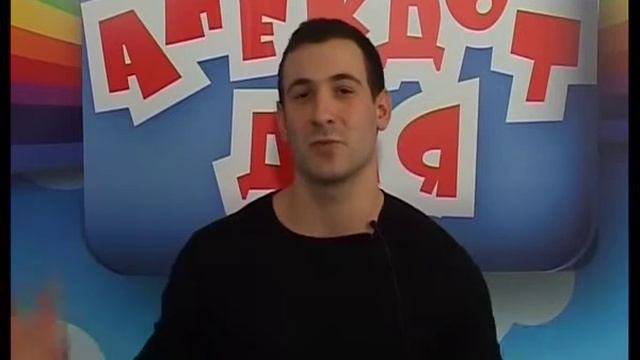 Анекдот дня. Выпуск №68 смотреть онлайн