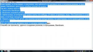 Как щёлкнуть на целевое окно в Bandicam