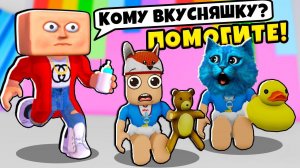 СУМАСШЕДШИЙ ДЕТСКИЙ САД в Роблокс Twilight Daycare  Baby Carrier in ROBLOX КОТЁНОК ЛАЙК и КИРЮХА