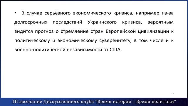 Распад НАТО