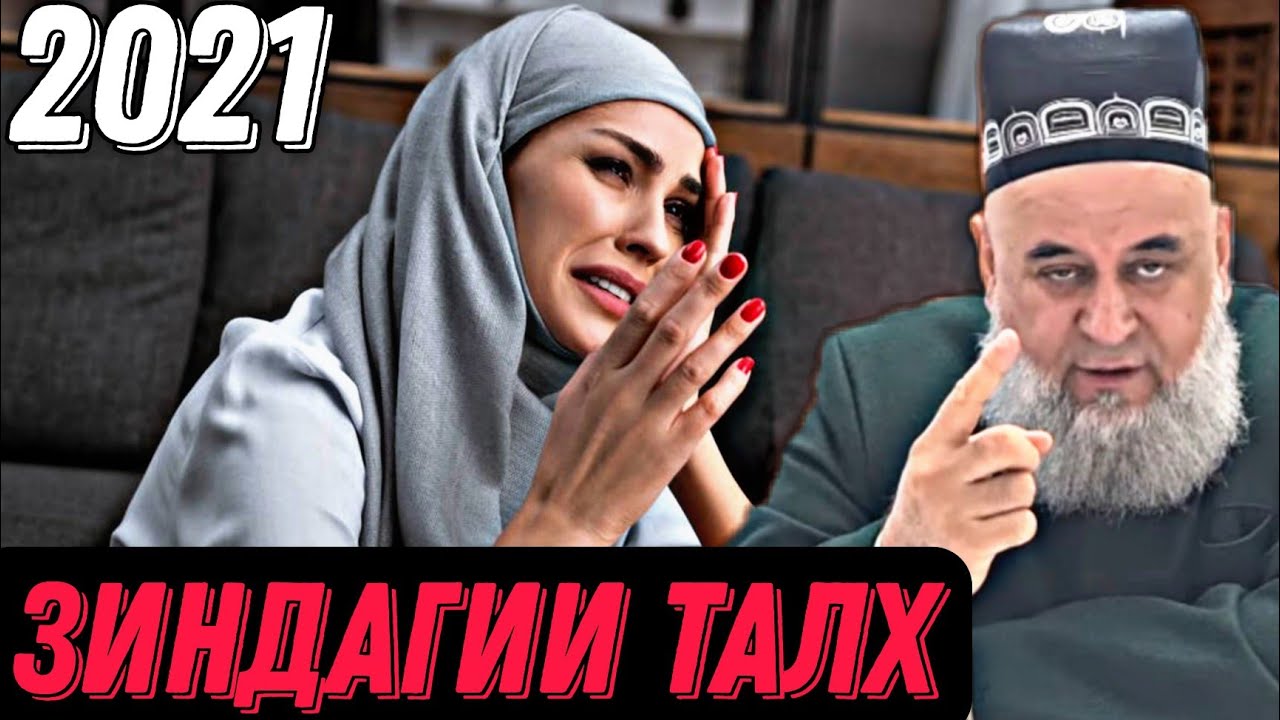 Зиндагии талх картинки