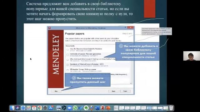 Цитирование с помощью платформ Zotero и Mendeley  Асет Кусаин