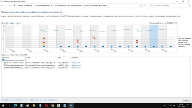 Windows 10 выдает ошибки, как найти причину? Монитор стабильности системы ❌✅ смотреть онлайн