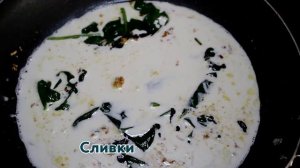 Готовлю за 15 минут! Рыба со сливками, шпинатом и сыром!