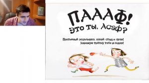 Мама ПУКИ кашлем скрывает. Лютая книга про ПУКИ