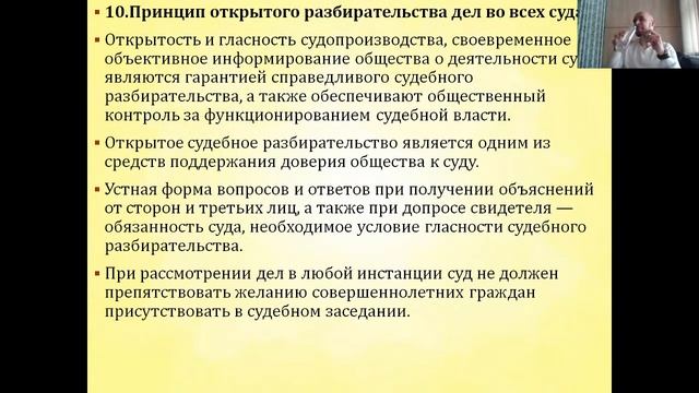 Основы управления в правоохранительных органах Лекция 8 Талалов П.П.