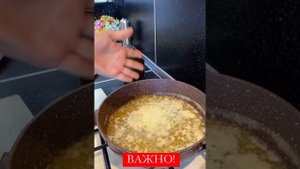 УРБЕЧ , КАК ЕГО ПРИГОТОВИТЬ?