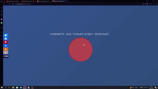 Прокачал скорость реакции на 99lvl смотреть онлайн