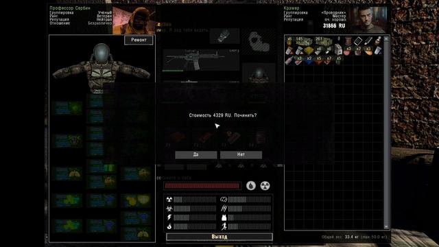 S.T.A.L.K.E.R.  Clear Sky Инкубатор №1