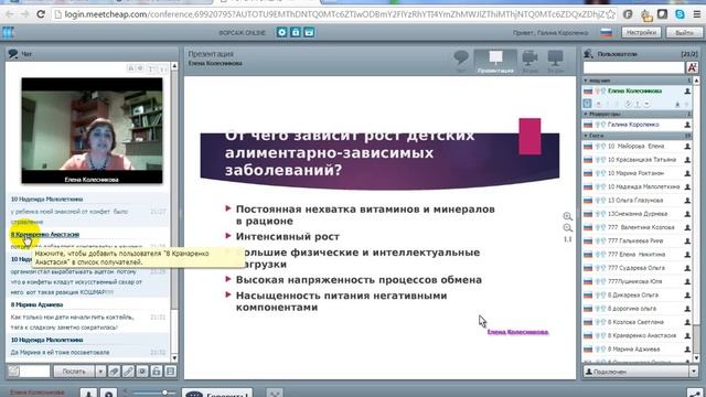 31.03.16 "Детский Wellness Взрослым на заметку!" Колесникова Елена смотреть онлайн