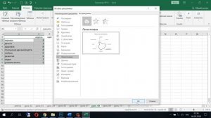 68 урок EXCEL из 70. Колесо баланса в Excel. Школа Елены Хохловой.