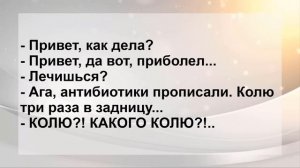 Анекдоты смешные до слёз! Сборник Самых Смешных и Самых Новых Жизненных Анекдотов!