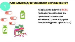 Как проходит велоэргометрия| Техника проведения велоэргометрии| Тест ЭКГ с нагрузкой