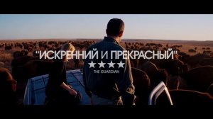 «К чуду» 2013 Дублированный трейлер