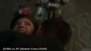 Смерти братьев Винчестеров (Часть 3)