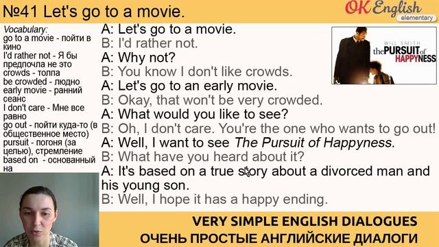 Диалог 41 Let's go to a movie. - Давай пойдем в кино. | Простой английский для начинающих смотреть онлайн