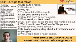 Диалог 41 Let's go to a movie. - Давай пойдем в кино. | Простой английский для начинающих