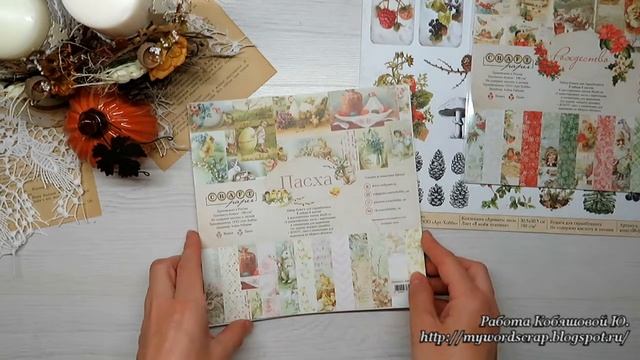 Моя скрап жизнь. Ноябрь 2020 года. 1 часть смотреть онлайн